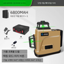 바닥 레이저레벨기 수평기 십자 레젤기 수평계 수직 측정 줄자, 리모콘(12줄녹색표시등)+단일리튬배터리