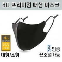 마스크 프린팅마스크 주문제작 로고프린팅 숨쉬기편한 자외선차단 빨아쓰는 끈 조절, 블랙, 성인용, 없음