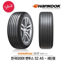 한국타이어 벤투스 S2 AS 245/40R18