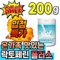라토페린 추출물 쉐이크 알기닌 락토페린핏 엠비피 LACTOFERRIN 농축단백질 추출 더알파 시크릿 아르기닌 프리미엄 고급 프로테인 락토베린 MBP 프랑스 맛있는 중년 골드 락토페, 1개, 1개