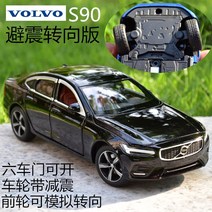볼보 XC60 S90 모형 자동차 다이캐스트 프라모델, S90 (블랙)