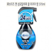 페브리즈 맨 섬유탈취제 쿨 아쿠아향 370ml- D, 상세페이지 참조