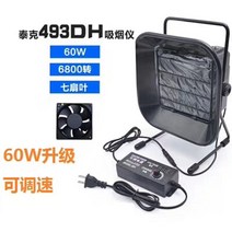 인두 납땜 가정용 연기 흡입기 제거 흡연 냄새제거, 30W+백커버+1미터 튜브