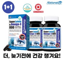 네추럴라이즈 수퍼 루테인 앤 오메가3 800 1200mg x 90캡슐 2박스