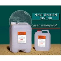 가사리방수제 침투방수 결로 크렉보수 백화제거 돌녹제거 가사리돌녹제거제(DN-10) 20L