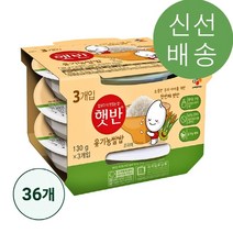 햇반 유기농쌀밥 130Gx36개
