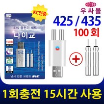 Br cr 425 435 배터리 충전기 구명조끼 밑밥통 충전지, br cr 425 435 배터리 충전기 구
