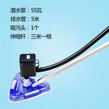 수영장 청소기 하수 이물질 수질관리 클리너 이끼청소 수중 흡입기 연못 바닥 풀장 강력한, 55와트 전선 한 세트 2.8미터