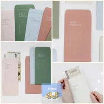 5매 용돈봉투 러블리로얄 1A6E, 사랑합니다