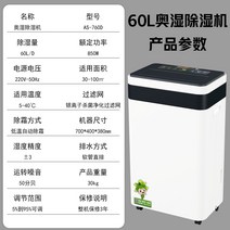 전산실 크린룸 대용량 흡습기 제거 지하실 소형 항온 항습기 항습조, B.60L 제습량 AS-60D