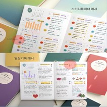 2023년 연간 주간 한달 1개월 계획 다이어리 스케줄러 일정표 플래너 23년 비밀 일기장 일일 일상 스터디 수험생 취준생 작업 일지 MBTI 육아 일기 프리 노트 데일리 리포트, 06 카키