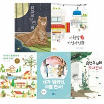 2022 초등 4학년 국어 필독 세트 [전5권] 네가 뭐라건 이별 반사 등