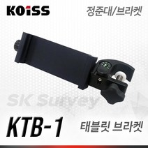 KOISS 코이스 GPS 태블릿 거치 브라켓 KTB-1, 1개
