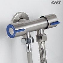OMT 욕실 수도꼭지 2구 호스 분배기 OSO-T12 세탁기 양갈래 밸브