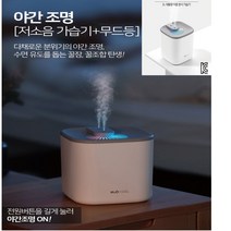 [LOHANS] 무지개 무드등 큐브닉 듀얼 가습기 3L대용량, 화이트