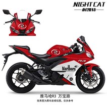 야마하 Yamaha r3 카울시트지 전체 인쇄 데칼 스티커 Nite nightcat, 2 야마하 r3 말보로 mm