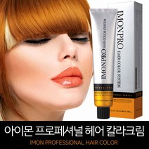 아이몬 헤어컬러크림 120g(1제 6개당 산화제 1개), BN5[갈색(새치커버)], 1개