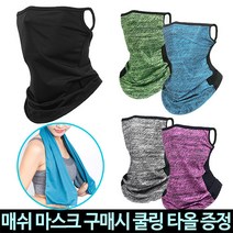 위즈모아 MIX 자외선차단 마스크 여름 쿨 매쉬 골프 얼굴 햇빛가리개, 기본 다크블루