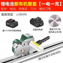 트랙형 의류 재단 소형 재단기 산업용 다용도 자르기 면, B. 4000mAh