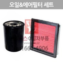 닛산 큐브 1.4 오일필터&에어필터 세트 [2002년~2005년] 에어크리너 p020532