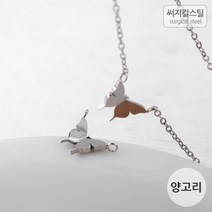 비즈아이 [8-009-04]써지컬스틸 팬던트(입체나비양고리) 10*9mm [1개], 무도금