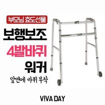 보행보조 실버용품 보행보조용품 MP 노바 바퀴 워커 4발 4081WS, 해당 상품 선택하기, 1개