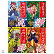[전집] 마법천자문 38~41권 세트(전4권)38 39 40 41(손오공의 한자 대탐험) : (표지는 다를 수 있으며 개정판입니다.), 아울북(전집)