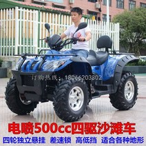 500cc 대형 해변 산악 비치 바이크 4륜 사륜 오토바이 오프로드 ATV 드라이브 차동 잠금 포함, 라이트블루, 단일사이즈