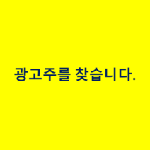 AD-1000 키오스크메뉴판 키오스크제작 우리동네광고판 월광고료 대구사는사람