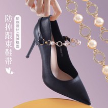 구두 고정밴드 구두끈 스트랩 벗겨짐방지 진주장식