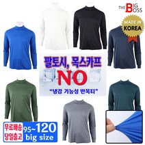 더빅보스 아이스 반폴라티 여름 남성 긴팔티 기본 냉감 티셔츠