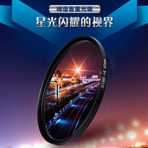 니콘 D600D610D700D750D80 0D810D750 DSLR카메라 별빛 미러 렌즈 4583875503, 6선 별빛 거울, 43mm