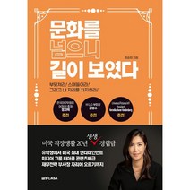 대중문화의이해줄거리 가성비 좋은 제품 중 판매량 1위 상품 소개