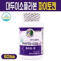 대두 이소플라본 파이토젠 식물성 에스트로겐 영양제 연어 콜라겐 당귀 분말 40대 50대 60대 70대 중년 여성 여자 부모님 뼈 건강 기능식품, 1개입, 대두이소플라본 파이토젠 60C