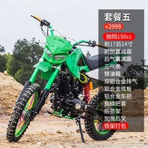 125cc 산악 소형 오프로드 오토바이 150cc 가솔린 입문용 사륜 바이크 4륜 스쿠터 역삼륜 4발, E