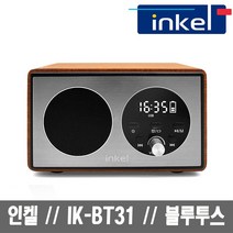 인켈 IK-BT31 올인원 FM라디오 모던 레트로 블루투스 스피커 - 메이플, 1