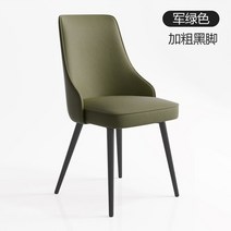 인테리어 의자 카페체어 가정용 모던 다이닝 체어 간단한 레스토랑 등받이 레저 다리미 카페 블랙 다리 판매 구유 가구, 4.스타일 4