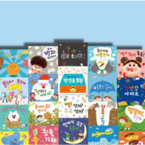 [아람북스] 우리아람이 46종 최신간새책