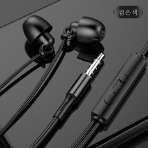 DFMEI 범용 인이어 슬리핑 이어폰 쪽 잠자리용 소프트 실리콘입니다핸드폰 방음 무음 소음 방지 이어폰입니다, 슬리핑 이어폰 블랙이요
