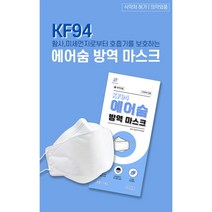 에어숨 황사 방역 마스크 KF94 10개, 1개