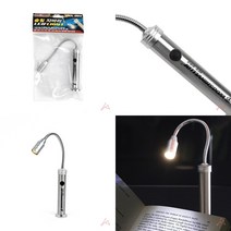 가라지팜 WS-883 슬림 자바라 LED 라이트 스도쿠 시타델 빅민턴