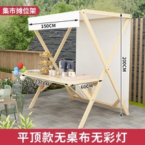가판대 프리마켓 테이블 진열대 노점 행사 매대 미니, 플랫탑 테이블보없는 120x60x200