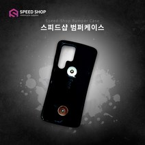 스피드샵 배달대행범퍼케이스 자석케이스 (전기종 구매가능), A426