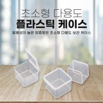 소형 다용도 플라스틱 케이스 정리함 보관함 낚시 악세사리 머리끈 나사 캠핑 등산, 라운드 사각케이스(원형)