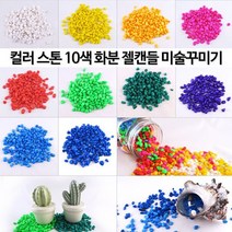 인테리어돌 색깔돌 색자갈 돌멩이 돌맹이 조약돌 마당자갈 조경돌 자갈돌 수경재배돌 정원자갈, 흰색