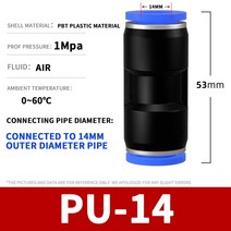 엔진 부품 공압 퀵 커넥터 PU 스트레이트 스루 가변, 06 PU-14_04 1000Pcs