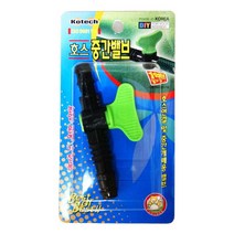 호스 중간 밸브 볼 유량조절 벨브, 1