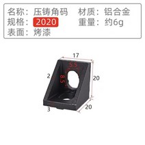 알루미늄 프로파일 2028 3030 3060 4040 검정색 코너 피팅 앵글 L 커넥터 브래킷 패스너 매치 산업용, 5pcs, 2020