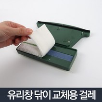 양면 자석 유리창닦기 교체용(2개입)/베란다 창문닦이, 생활레시피 1