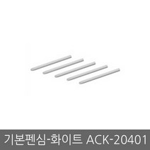와콤 인튜어스 CTL-4100 블랙에디션 타블렛, 기본펜심-화이트